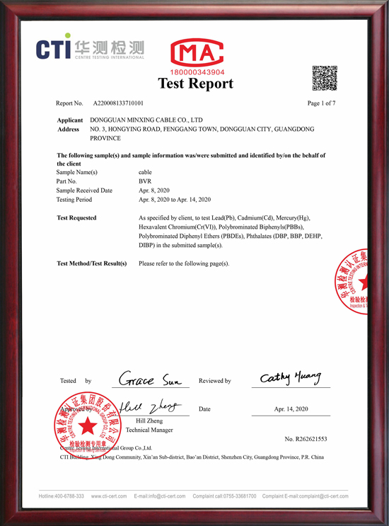 歐盟RoHS環(huán)保認(rèn)證